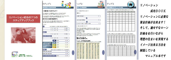 http://www.lakuju.jp/products/images/renovation-6.jpg