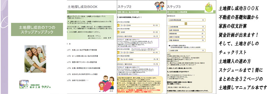 http://www.lakuju.jp/seikoubook.jpg